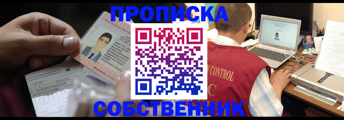 прописка ребенка в Тейково