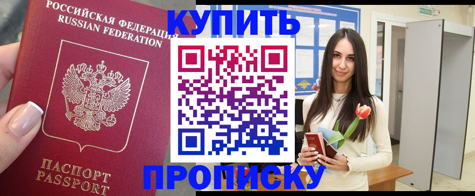 прописка регистрация в Тейково