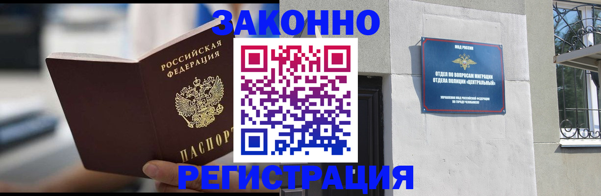 временная регистрация госуслуги в Тейково