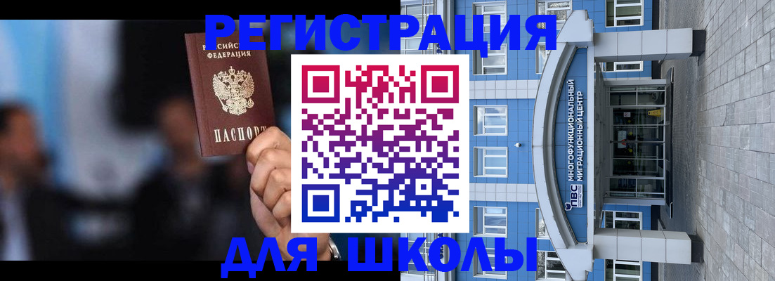 прописка регистрация в Тейково