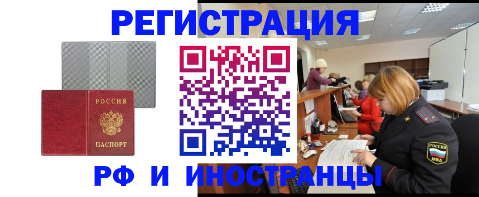 прописка для военкомата в Тейково