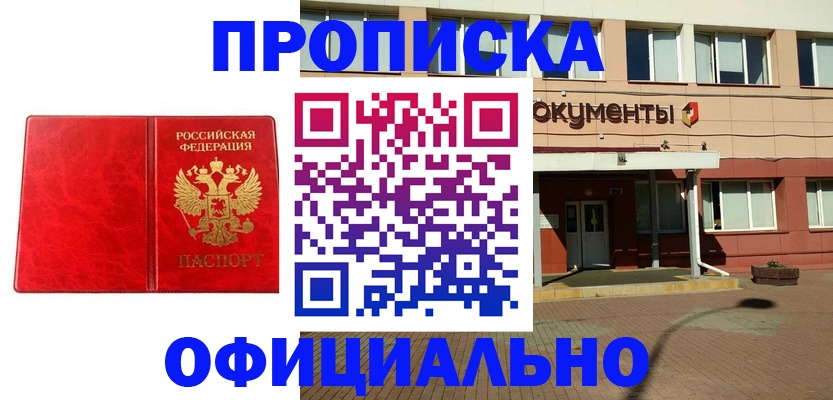 прописка паспорт в Тейково