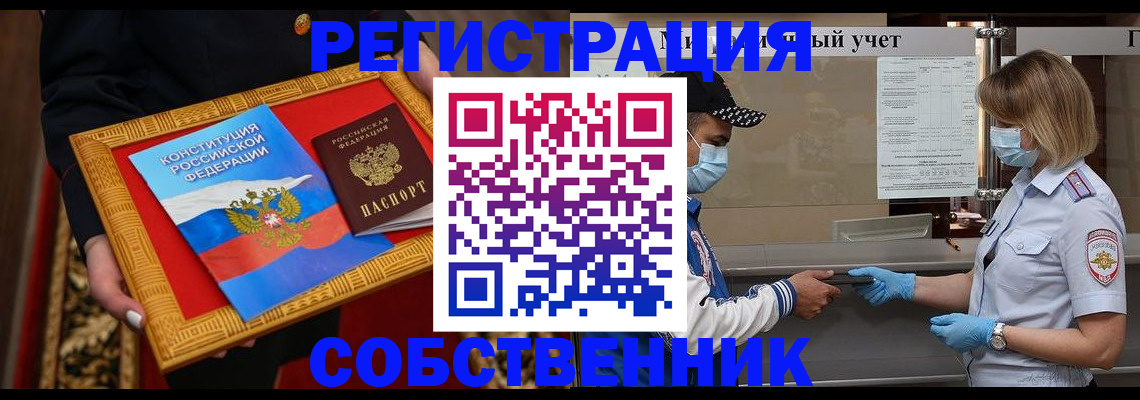 прописка регистрация в Тейково